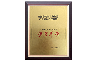 炬星-洛阳市专用设备制造产业知识产权联盟